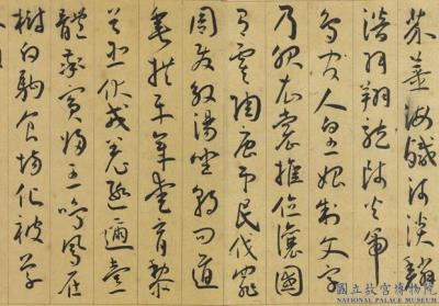 图片[2]-Thousand-character Essay-China Archive